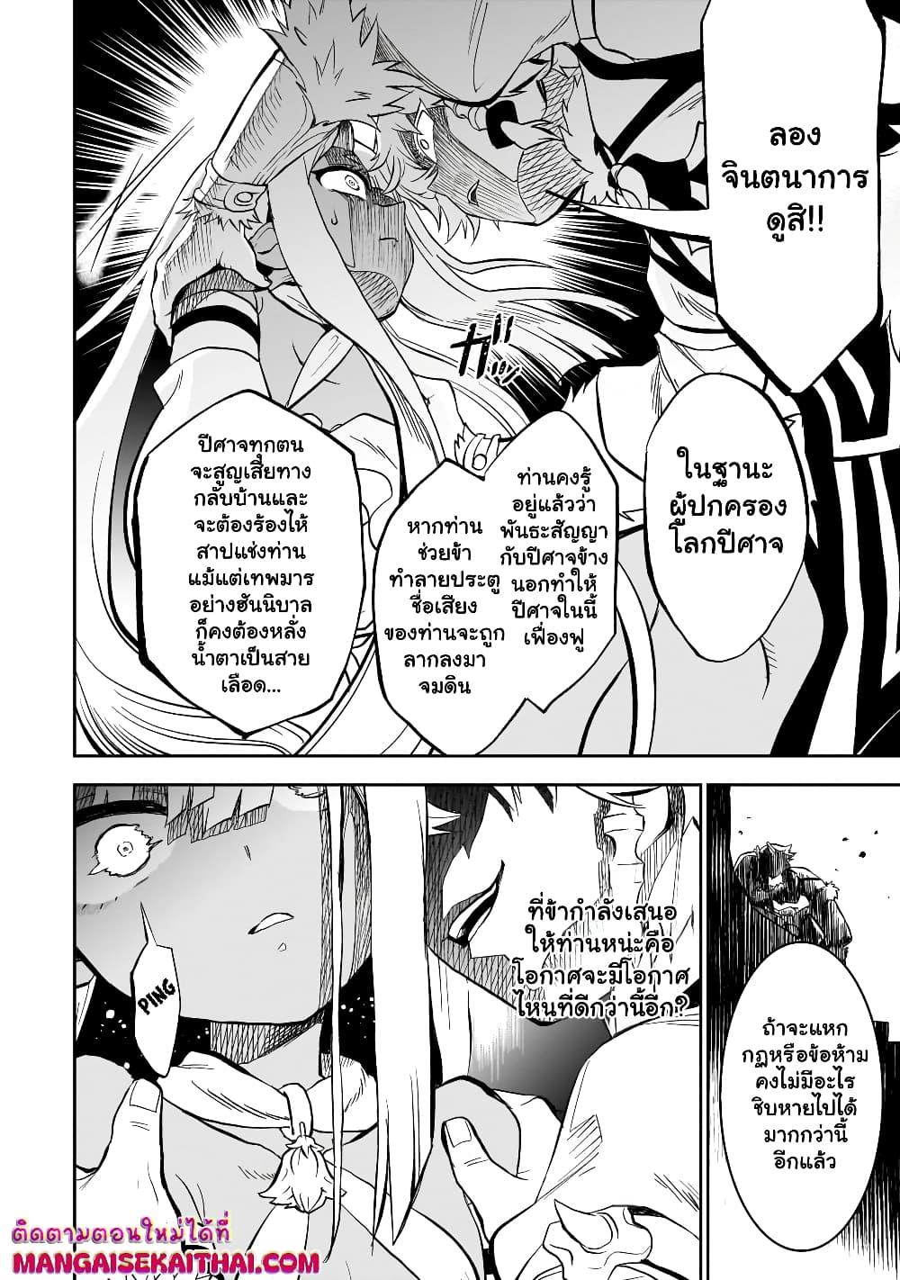 Manga-lc-com อ่านมังงะ อ่านการ์ตูน ออนไลน์ ฟรี Seventh Demon Prince Jilbagias’ Chronicle of Overthrowing the Demon Kingdom ตอนที่ 1 2 3 4 5 6 7 8 9 10 11 12 13 14 ฟรี ไม่มีโฆษณา Manga-lc - อ่าน มังงะ อ่าน การ์ตูน ออนไลน์ อ่านมังงะ ฟรี