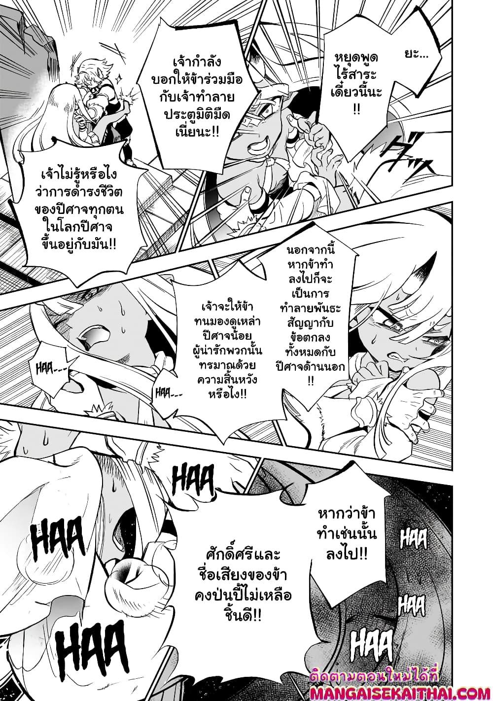 Manga-lc-com อ่านมังงะ อ่านการ์ตูน ออนไลน์ ฟรี Seventh Demon Prince Jilbagias’ Chronicle of Overthrowing the Demon Kingdom ตอนที่ 1 2 3 4 5 6 7 8 9 10 11 12 13 14 ฟรี ไม่มีโฆษณา Manga-lc - อ่าน มังงะ อ่าน การ์ตูน ออนไลน์ อ่านมังงะ ฟรี