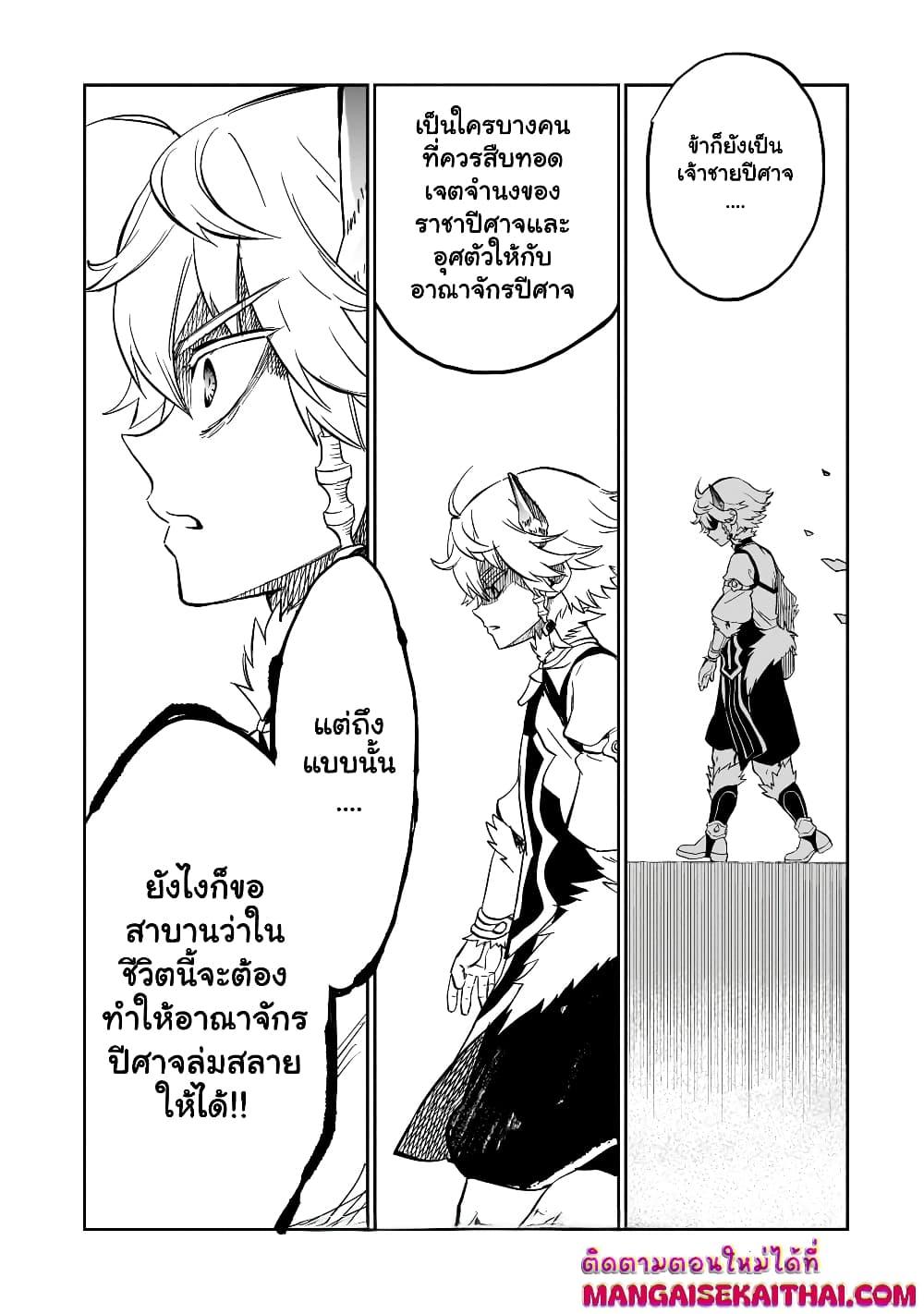 Manga-lc-com อ่านมังงะ อ่านการ์ตูน ออนไลน์ ฟรี Seventh Demon Prince Jilbagias’ Chronicle of Overthrowing the Demon Kingdom ตอนที่ 1 2 3 4 5 6 7 8 9 10 11 12 13 14 ฟรี ไม่มีโฆษณา Manga-lc - อ่าน มังงะ อ่าน การ์ตูน ออนไลน์ อ่านมังงะ ฟรี