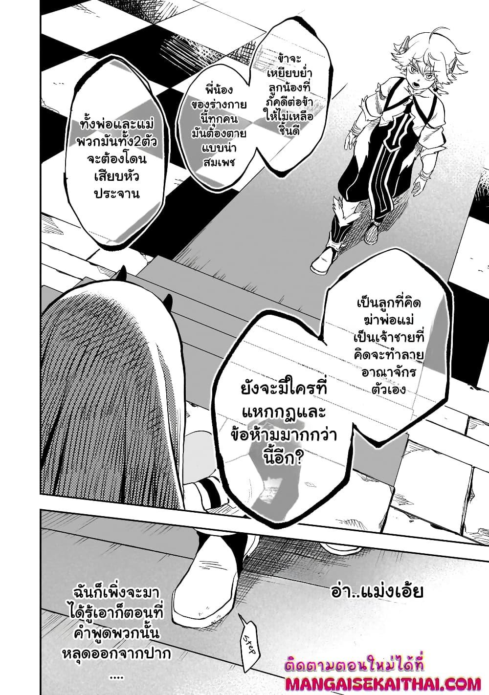 Manga-lc-com อ่านมังงะ อ่านการ์ตูน ออนไลน์ ฟรี Seventh Demon Prince Jilbagias’ Chronicle of Overthrowing the Demon Kingdom ตอนที่ 1 2 3 4 5 6 7 8 9 10 11 12 13 14 ฟรี ไม่มีโฆษณา Manga-lc - อ่าน มังงะ อ่าน การ์ตูน ออนไลน์ อ่านมังงะ ฟรี