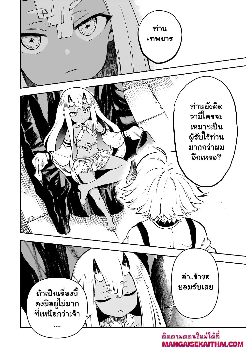 Manga-lc-com อ่านมังงะ อ่านการ์ตูน ออนไลน์ ฟรี Seventh Demon Prince Jilbagias’ Chronicle of Overthrowing the Demon Kingdom ตอนที่ 1 2 3 4 5 6 7 8 9 10 11 12 13 14 ฟรี ไม่มีโฆษณา Manga-lc - อ่าน มังงะ อ่าน การ์ตูน ออนไลน์ อ่านมังงะ ฟรี