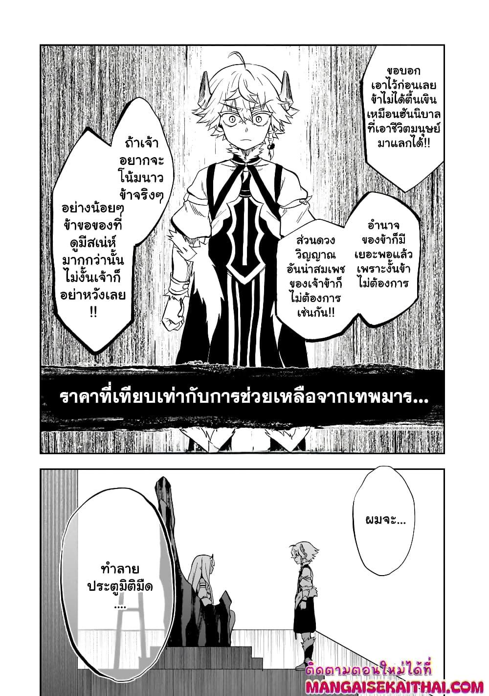 Manga-lc-com อ่านมังงะ อ่านการ์ตูน ออนไลน์ ฟรี Seventh Demon Prince Jilbagias’ Chronicle of Overthrowing the Demon Kingdom ตอนที่ 1 2 3 4 5 6 7 8 9 10 11 12 13 14 ฟรี ไม่มีโฆษณา Manga-lc - อ่าน มังงะ อ่าน การ์ตูน ออนไลน์ อ่านมังงะ ฟรี