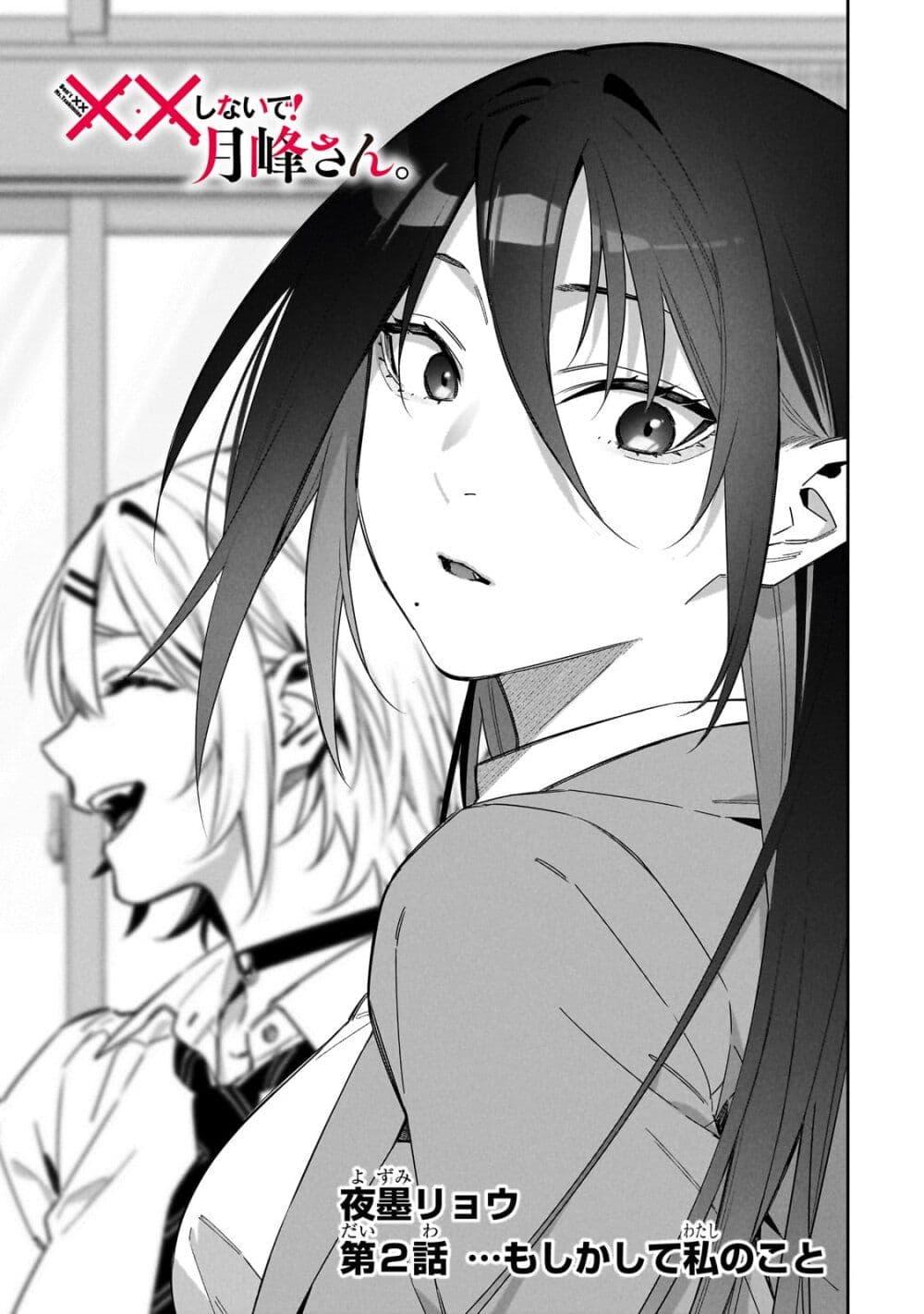 Manga-lc-com อ่านมังงะ อ่านการ์ตูน ออนไลน์ ฟรี XX Shinaide! Tsukimine-san ตอนที่ 1 2 3 4 5 6 7 8 9 10 11 12 13 14 ฟรี ไม่มีโฆษณา Manga-lc - อ่าน มังงะ อ่าน การ์ตูน ออนไลน์ อ่านมังงะ ฟรี