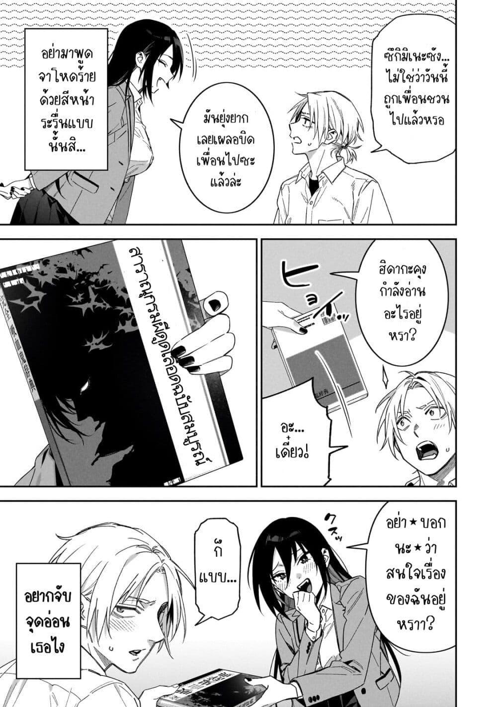 Manga-lc-com อ่านมังงะ อ่านการ์ตูน ออนไลน์ ฟรี XX Shinaide! Tsukimine-san ตอนที่ 1 2 3 4 5 6 7 8 9 10 11 12 13 14 ฟรี ไม่มีโฆษณา Manga-lc - อ่าน มังงะ อ่าน การ์ตูน ออนไลน์ อ่านมังงะ ฟรี