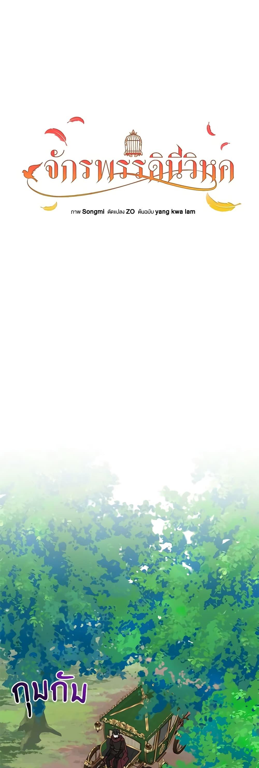 Manga-lc-com อ่านมังงะ อ่านการ์ตูน ออนไลน์ ฟรี The Bird Empress ตอนที่ 1 2 3 4 5 6 7 8 9 10 11 12 13 14 ฟรี ไม่มีโฆษณา Manga-lc - อ่าน มังงะ อ่าน การ์ตูน ออนไลน์ อ่านมังงะ ฟรี