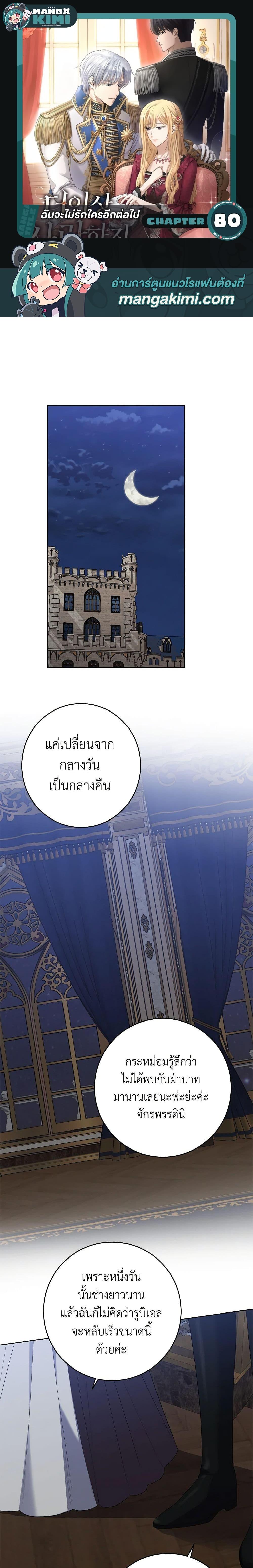 Manga-lc-com อ่านมังงะ อ่านการ์ตูน ออนไลน์ ฟรี I Don’t Love You Anymore ตอนที่ 1 2 3 4 5 6 7 8 9 10 11 12 13 14 ฟรี ไม่มีโฆษณา Manga-lc - อ่าน มังงะ อ่าน การ์ตูน ออนไลน์ อ่านมังงะ ฟรี