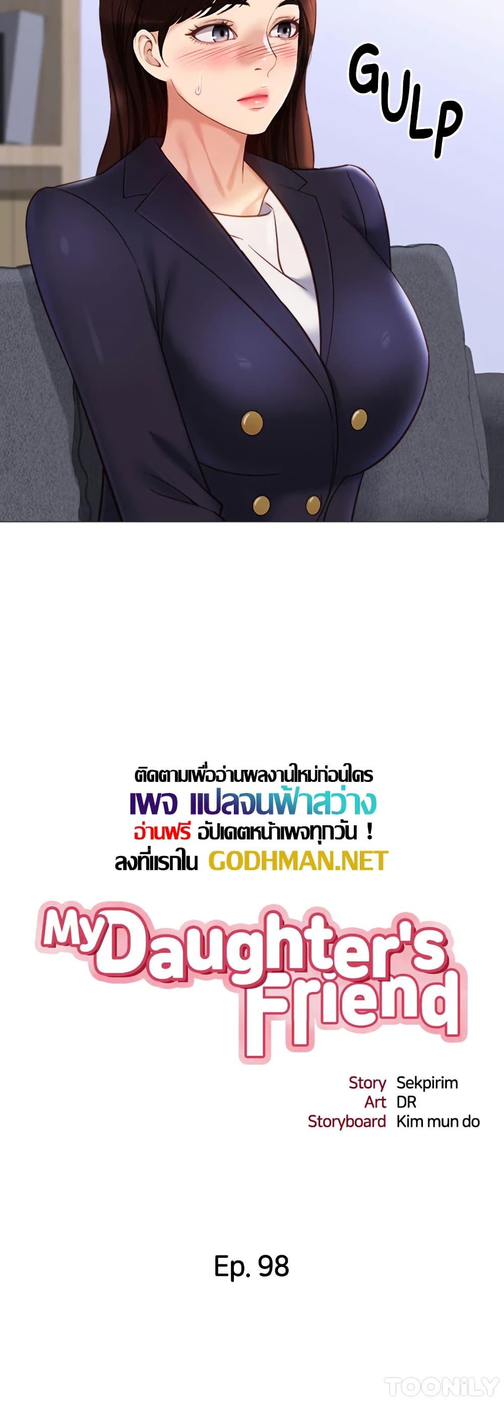 Doujin-Lc- อ่าน โดจิน มังฮวา เกาหลี ญี่ปุ่น จีน แปลไทย Daughter Friend ตอนที่ 1 2 3 4 5 6 7 8 9 10 11 12 13 14 ฟรี ไม่มีโฆษณา อ่าน โดจิน Manhwa เกาหลี ญี่ปุ่น จีน เรามีครบ คัดมาให้เน้นๆ โดจิน 18+ รับประกันความฟินโดย  Doujin Lc