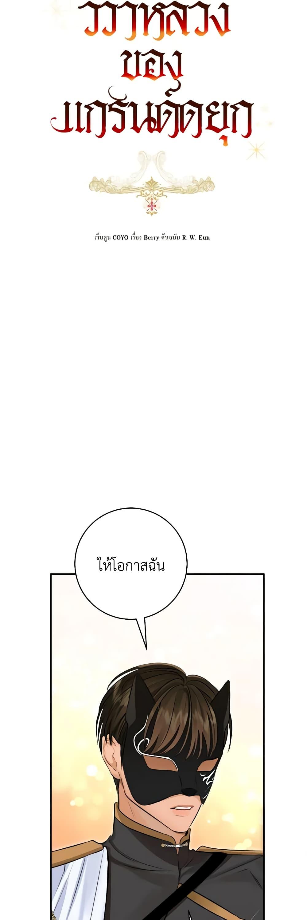Manga-lc-com อ่านมังงะ อ่านการ์ตูน ออนไลน์ ฟรี The Archduke’s Gorgeous Wedding Was a Fraud ตอนที่ 1 2 3 4 5 6 7 8 9 10 11 12 13 14 ฟรี ไม่มีโฆษณา Manga-lc - อ่าน มังงะ อ่าน การ์ตูน ออนไลน์ อ่านมังงะ ฟรี