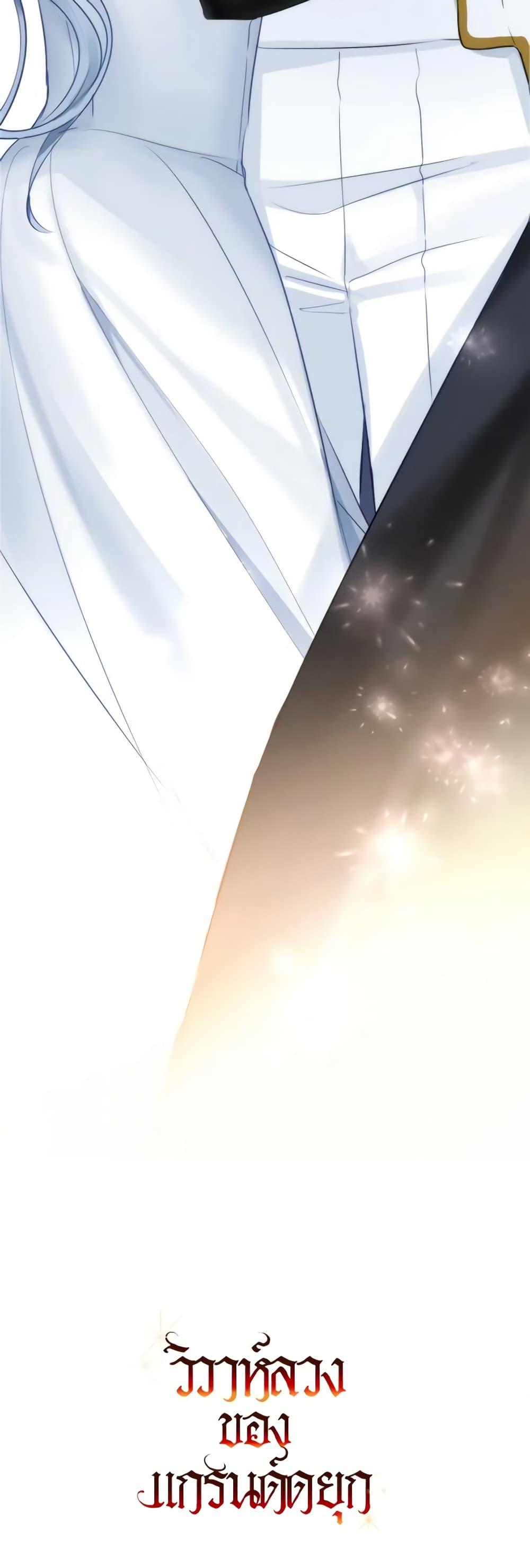 Manga-lc-com อ่านมังงะ อ่านการ์ตูน ออนไลน์ ฟรี The Archduke’s Gorgeous Wedding Was a Fraud ตอนที่ 1 2 3 4 5 6 7 8 9 10 11 12 13 14 ฟรี ไม่มีโฆษณา Manga-lc - อ่าน มังงะ อ่าน การ์ตูน ออนไลน์ อ่านมังงะ ฟรี