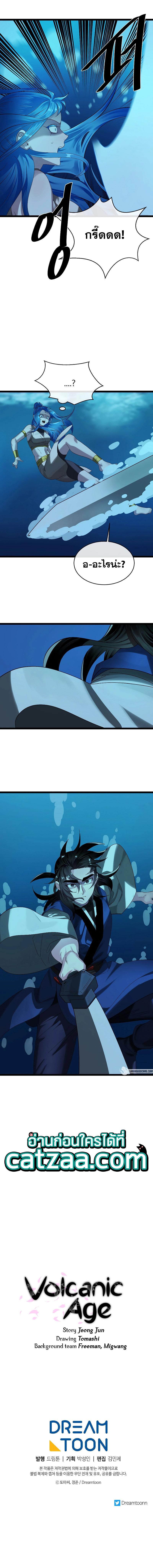 Manga-lc-com อ่านมังงะ อ่านการ์ตูน ออนไลน์ ฟรี Volcanic Age ตอนที่ 1 2 3 4 5 6 7 8 9 10 11 12 13 14 ฟรี ไม่มีโฆษณา Manga-lc - อ่าน มังงะ อ่าน การ์ตูน ออนไลน์ อ่านมังงะ ฟรี