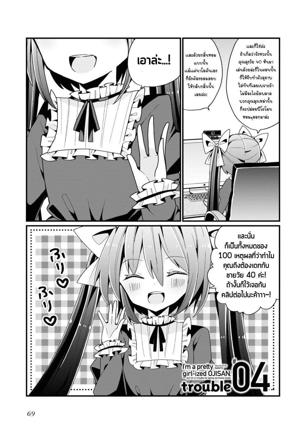 Manga-lc-com อ่านมังงะ อ่านการ์ตูน ออนไลน์ ฟรี Bishoujo-ka shita Oji-san dakedo, Gachikoisarete Komattemasu ตอนที่ 1 2 3 4 5 6 7 8 9 10 11 12 13 14 ฟรี ไม่มีโฆษณา Manga-lc - อ่าน มังงะ อ่าน การ์ตูน ออนไลน์ อ่านมังงะ ฟรี