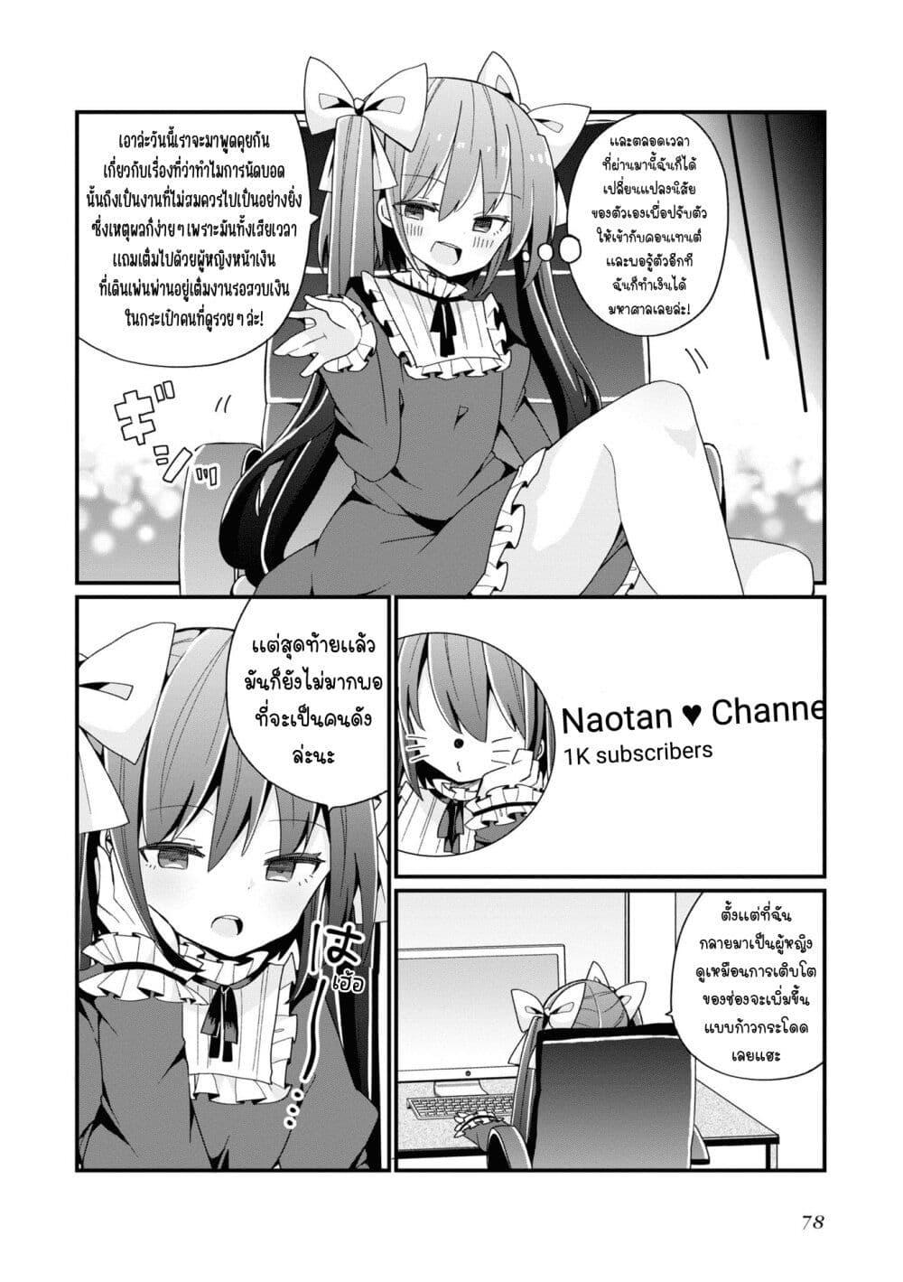 Manga-lc-com อ่านมังงะ อ่านการ์ตูน ออนไลน์ ฟรี Bishoujo-ka shita Oji-san dakedo, Gachikoisarete Komattemasu ตอนที่ 1 2 3 4 5 6 7 8 9 10 11 12 13 14 ฟรี ไม่มีโฆษณา Manga-lc - อ่าน มังงะ อ่าน การ์ตูน ออนไลน์ อ่านมังงะ ฟรี