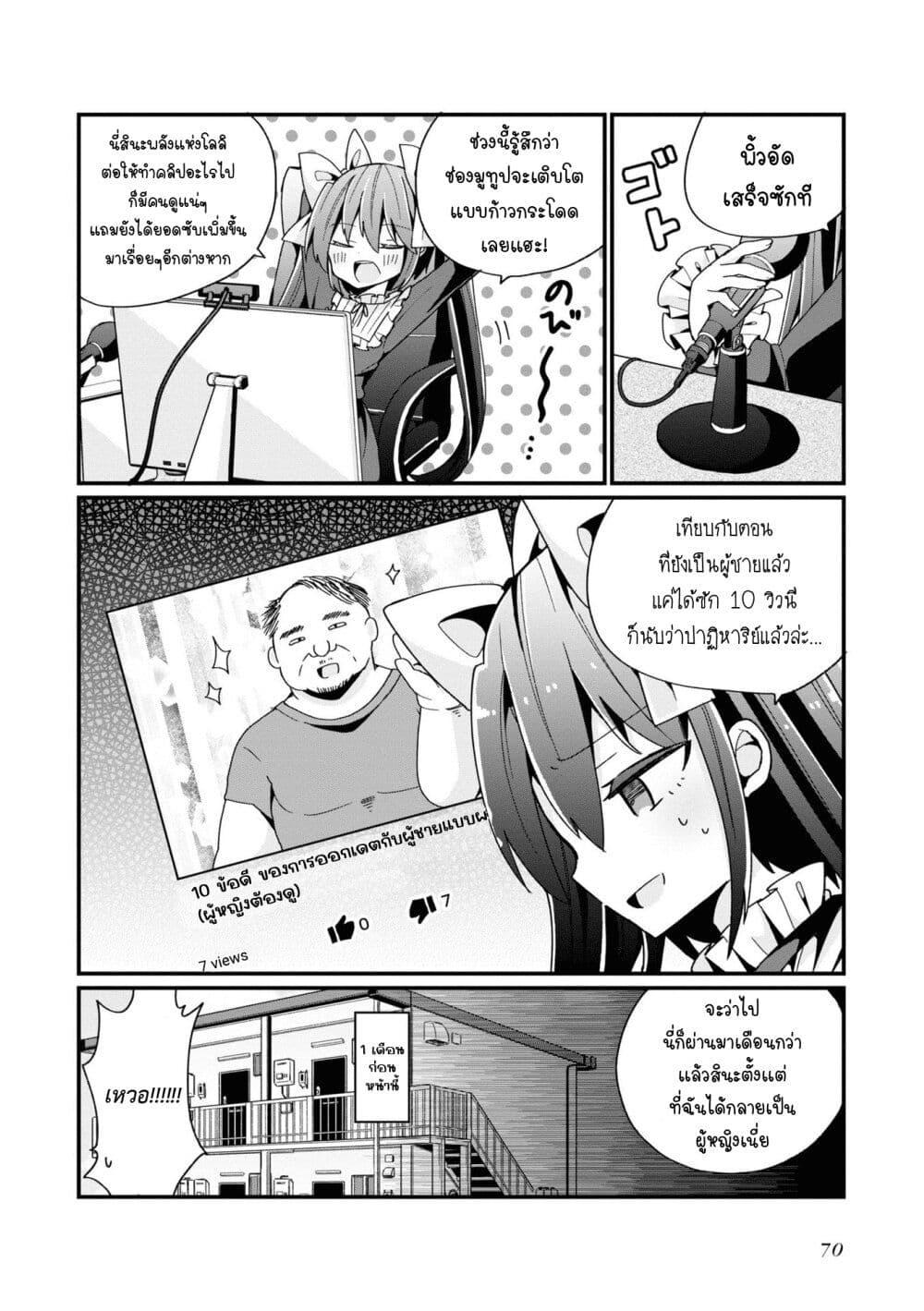 Manga-lc-com อ่านมังงะ อ่านการ์ตูน ออนไลน์ ฟรี Bishoujo-ka shita Oji-san dakedo, Gachikoisarete Komattemasu ตอนที่ 1 2 3 4 5 6 7 8 9 10 11 12 13 14 ฟรี ไม่มีโฆษณา Manga-lc - อ่าน มังงะ อ่าน การ์ตูน ออนไลน์ อ่านมังงะ ฟรี