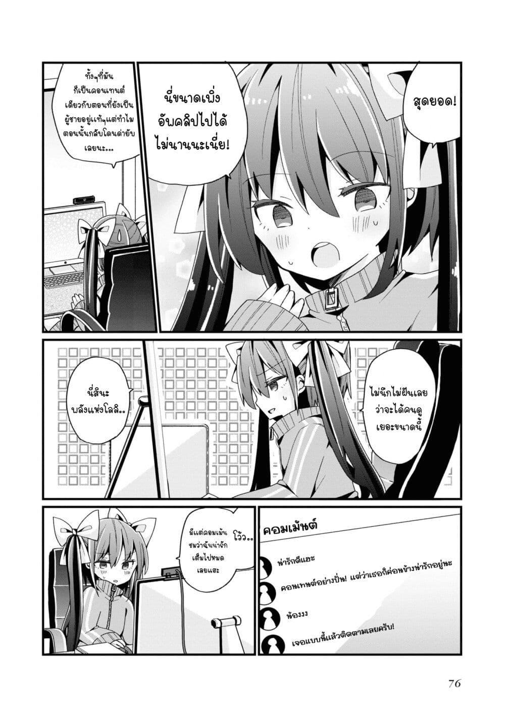 Manga-lc-com อ่านมังงะ อ่านการ์ตูน ออนไลน์ ฟรี Bishoujo-ka shita Oji-san dakedo, Gachikoisarete Komattemasu ตอนที่ 1 2 3 4 5 6 7 8 9 10 11 12 13 14 ฟรี ไม่มีโฆษณา Manga-lc - อ่าน มังงะ อ่าน การ์ตูน ออนไลน์ อ่านมังงะ ฟรี