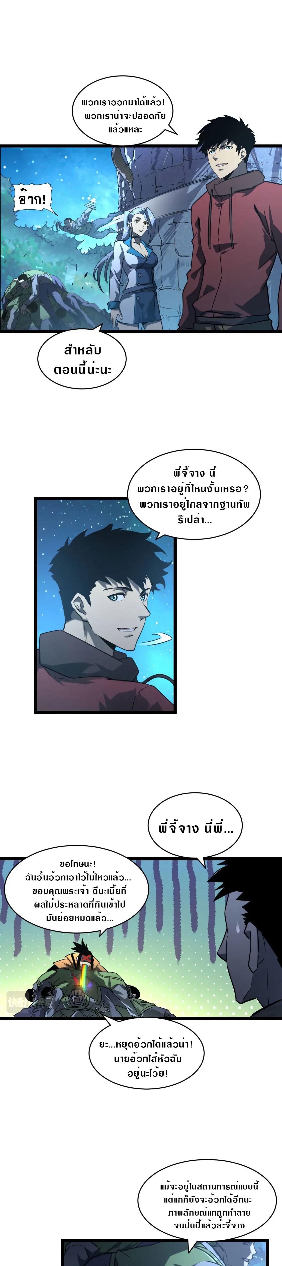 Manga-lc-com อ่านมังงะ อ่านการ์ตูน ออนไลน์ ฟรี Rise From The Rubble ตอนที่ 1 2 3 4 5 6 7 8 9 10 11 12 13 14 ฟรี ไม่มีโฆษณา Manga-lc - อ่าน มังงะ อ่าน การ์ตูน ออนไลน์ อ่านมังงะ ฟรี