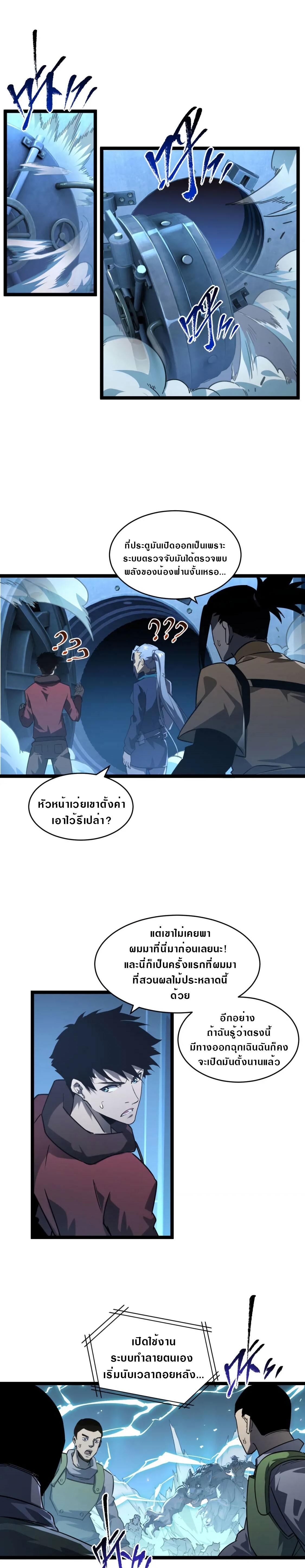 Manga-lc-com อ่านมังงะ อ่านการ์ตูน ออนไลน์ ฟรี Rise From The Rubble ตอนที่ 1 2 3 4 5 6 7 8 9 10 11 12 13 14 ฟรี ไม่มีโฆษณา Manga-lc - อ่าน มังงะ อ่าน การ์ตูน ออนไลน์ อ่านมังงะ ฟรี