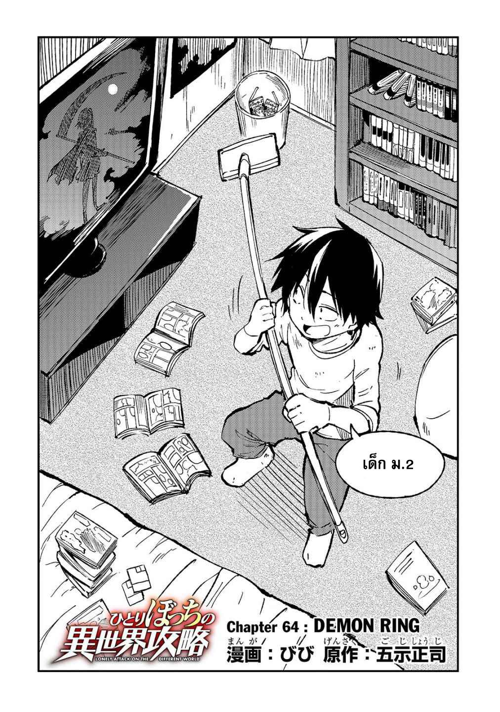 Manga-lc-com อ่านมังงะ อ่านการ์ตูน ออนไลน์ ฟรี Hitoribocchi no Isekai Kouryaku ตอนที่ 1 2 3 4 5 6 7 8 9 10 11 12 13 14 ฟรี ไม่มีโฆษณา Manga-lc - อ่าน มังงะ อ่าน การ์ตูน ออนไลน์ อ่านมังงะ ฟรี