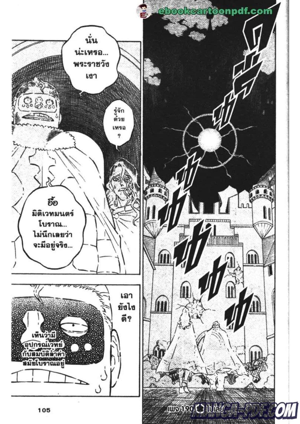 Manga-lc-com อ่านมังงะ อ่านการ์ตูน ออนไลน์ ฟรี Black Clover ตอนที่ 1 2 3 4 5 6 7 8 9 10 11 12 13 14 ฟรี ไม่มีโฆษณา Manga-lc - อ่าน มังงะ อ่าน การ์ตูน ออนไลน์ อ่านมังงะ ฟรี