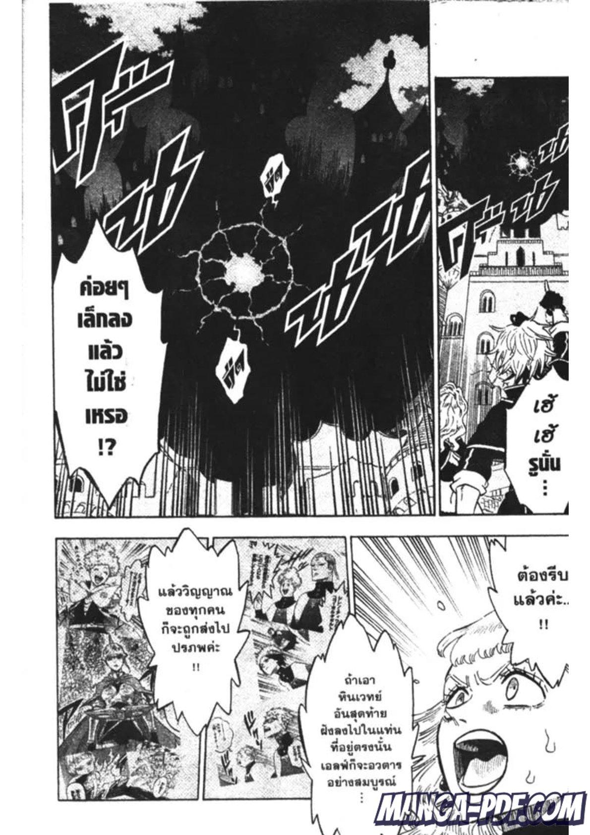 Manga-lc-com อ่านมังงะ อ่านการ์ตูน ออนไลน์ ฟรี Black Clover ตอนที่ 1 2 3 4 5 6 7 8 9 10 11 12 13 14 ฟรี ไม่มีโฆษณา Manga-lc - อ่าน มังงะ อ่าน การ์ตูน ออนไลน์ อ่านมังงะ ฟรี