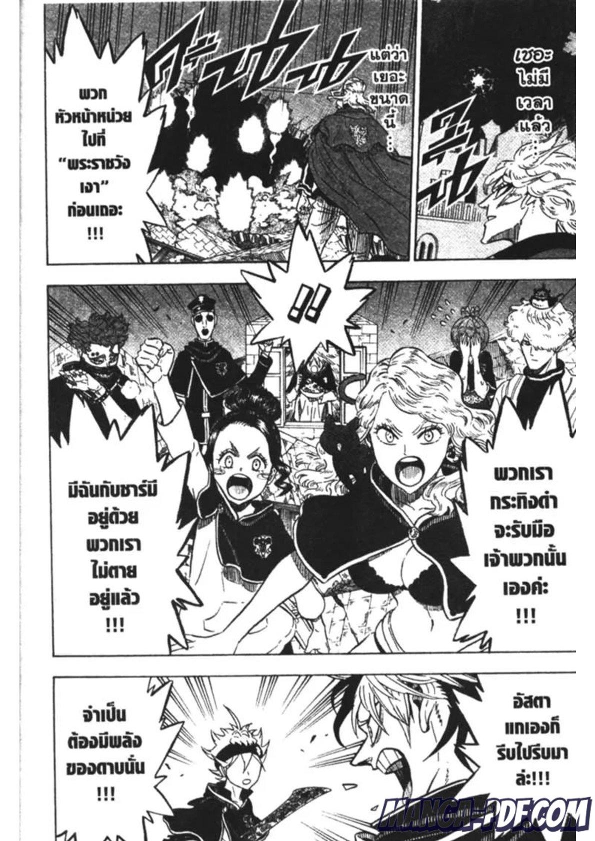 Manga-lc-com อ่านมังงะ อ่านการ์ตูน ออนไลน์ ฟรี Black Clover ตอนที่ 1 2 3 4 5 6 7 8 9 10 11 12 13 14 ฟรี ไม่มีโฆษณา Manga-lc - อ่าน มังงะ อ่าน การ์ตูน ออนไลน์ อ่านมังงะ ฟรี