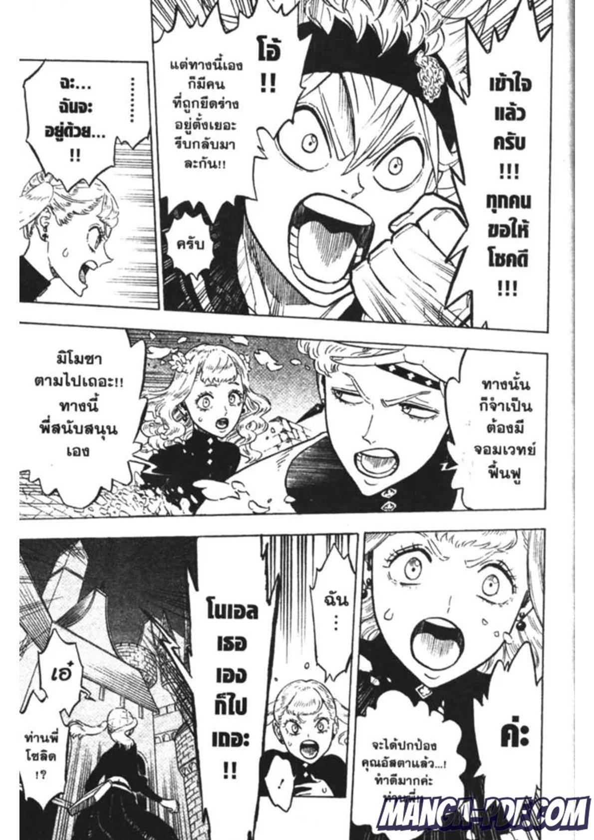 Manga-lc-com อ่านมังงะ อ่านการ์ตูน ออนไลน์ ฟรี Black Clover ตอนที่ 1 2 3 4 5 6 7 8 9 10 11 12 13 14 ฟรี ไม่มีโฆษณา Manga-lc - อ่าน มังงะ อ่าน การ์ตูน ออนไลน์ อ่านมังงะ ฟรี