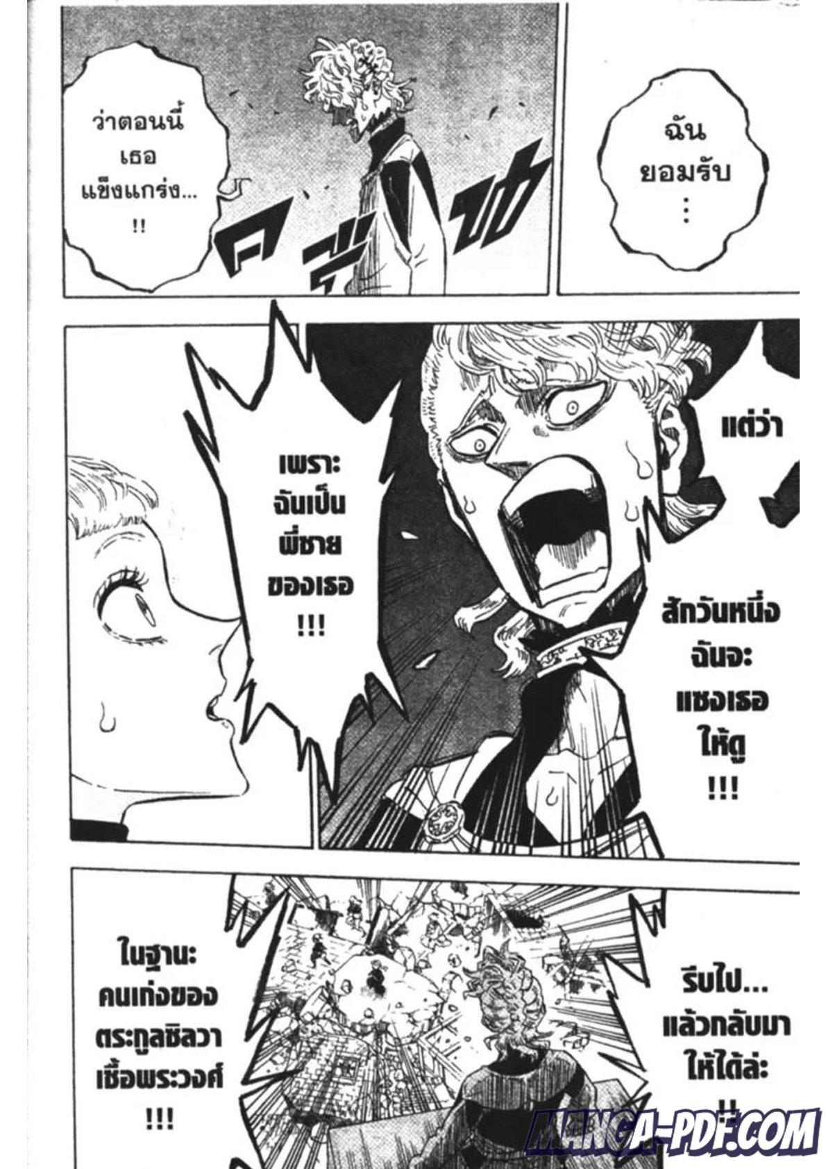 Manga-lc-com อ่านมังงะ อ่านการ์ตูน ออนไลน์ ฟรี Black Clover ตอนที่ 1 2 3 4 5 6 7 8 9 10 11 12 13 14 ฟรี ไม่มีโฆษณา Manga-lc - อ่าน มังงะ อ่าน การ์ตูน ออนไลน์ อ่านมังงะ ฟรี