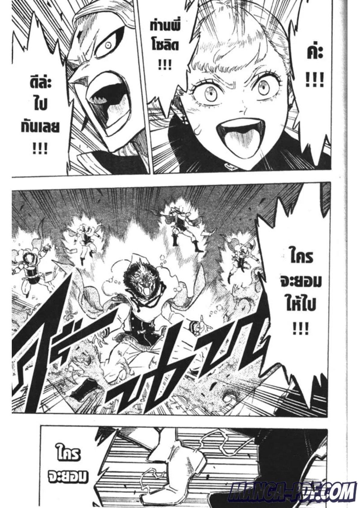 Manga-lc-com อ่านมังงะ อ่านการ์ตูน ออนไลน์ ฟรี Black Clover ตอนที่ 1 2 3 4 5 6 7 8 9 10 11 12 13 14 ฟรี ไม่มีโฆษณา Manga-lc - อ่าน มังงะ อ่าน การ์ตูน ออนไลน์ อ่านมังงะ ฟรี