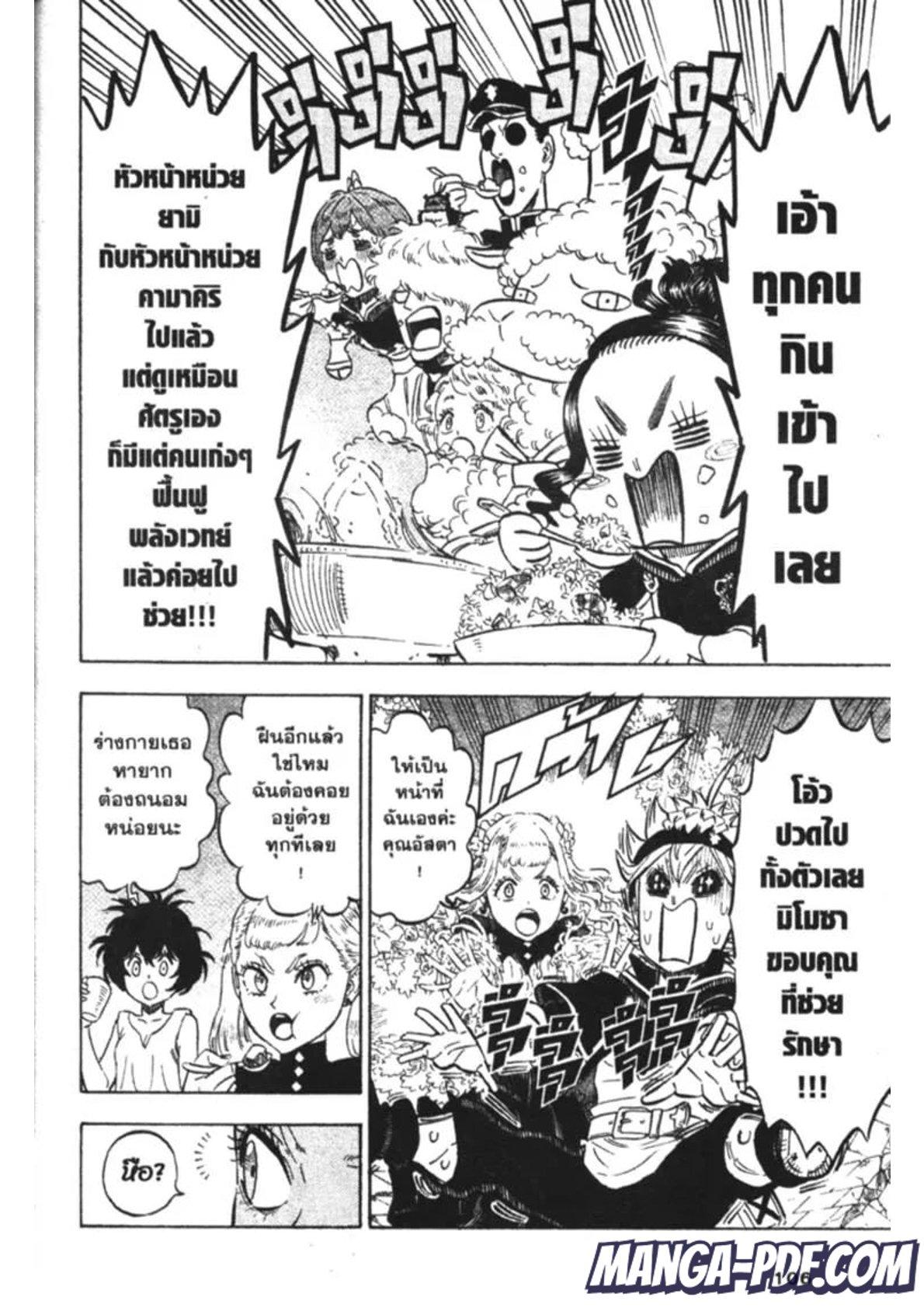 Manga-lc-com อ่านมังงะ อ่านการ์ตูน ออนไลน์ ฟรี Black Clover ตอนที่ 1 2 3 4 5 6 7 8 9 10 11 12 13 14 ฟรี ไม่มีโฆษณา Manga-lc - อ่าน มังงะ อ่าน การ์ตูน ออนไลน์ อ่านมังงะ ฟรี