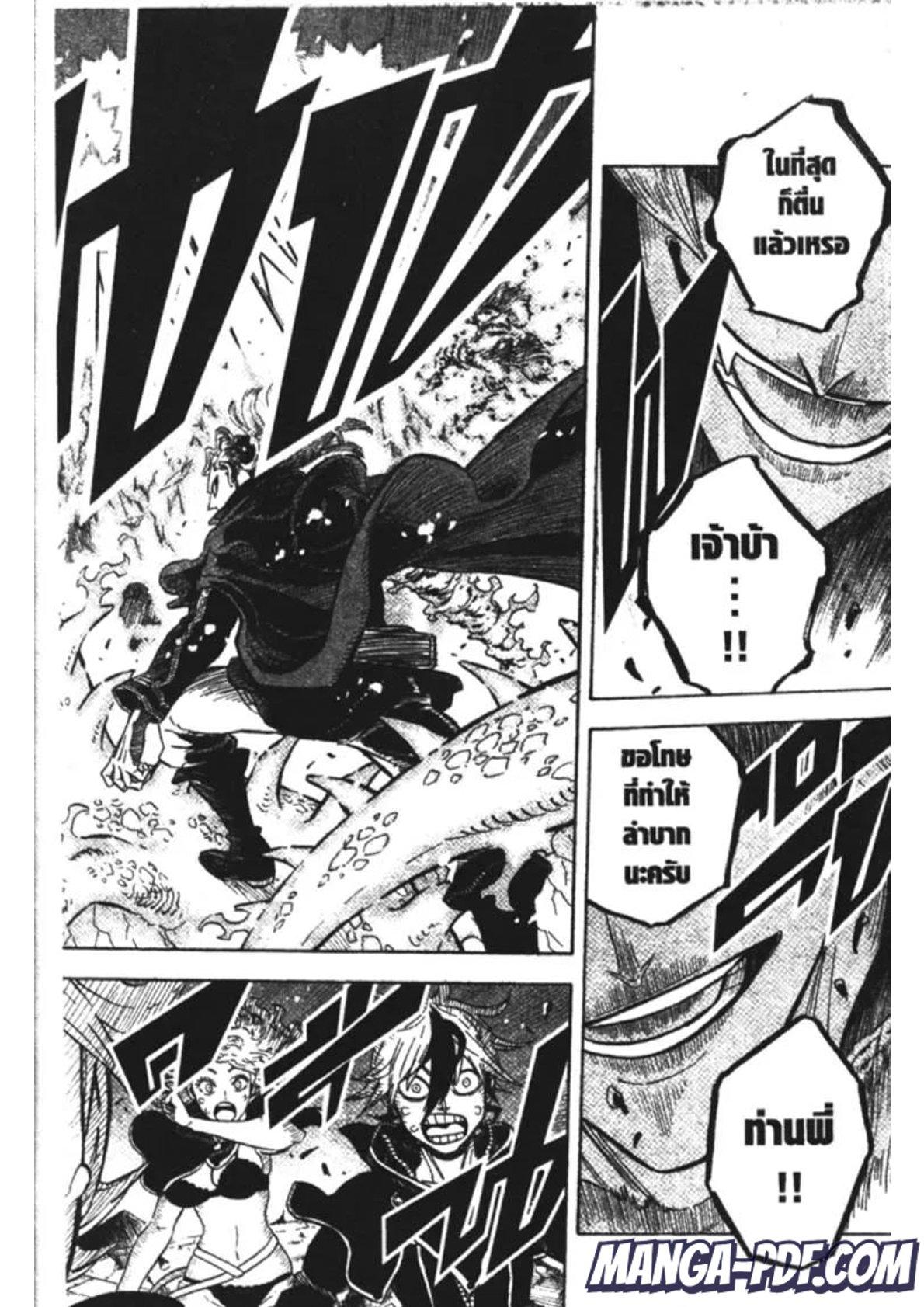 Manga-lc-com อ่านมังงะ อ่านการ์ตูน ออนไลน์ ฟรี Black Clover ตอนที่ 1 2 3 4 5 6 7 8 9 10 11 12 13 14 ฟรี ไม่มีโฆษณา Manga-lc - อ่าน มังงะ อ่าน การ์ตูน ออนไลน์ อ่านมังงะ ฟรี