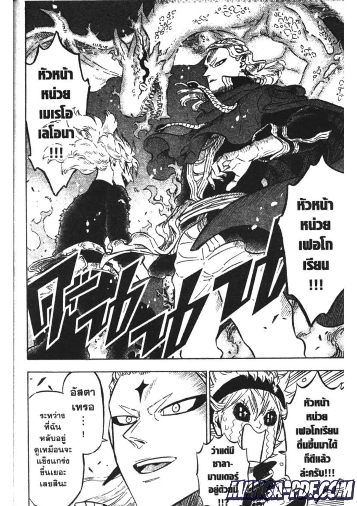 Manga-lc-com อ่านมังงะ อ่านการ์ตูน ออนไลน์ ฟรี Black Clover ตอนที่ 1 2 3 4 5 6 7 8 9 10 11 12 13 14 ฟรี ไม่มีโฆษณา Manga-lc - อ่าน มังงะ อ่าน การ์ตูน ออนไลน์ อ่านมังงะ ฟรี