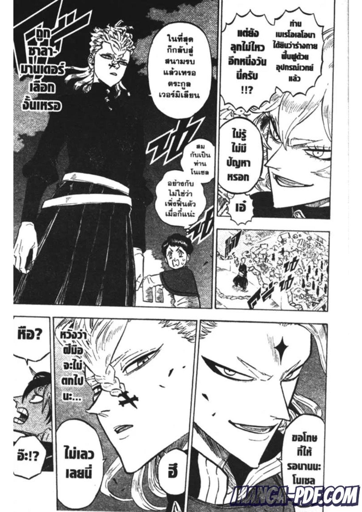 Manga-lc-com อ่านมังงะ อ่านการ์ตูน ออนไลน์ ฟรี Black Clover ตอนที่ 1 2 3 4 5 6 7 8 9 10 11 12 13 14 ฟรี ไม่มีโฆษณา Manga-lc - อ่าน มังงะ อ่าน การ์ตูน ออนไลน์ อ่านมังงะ ฟรี