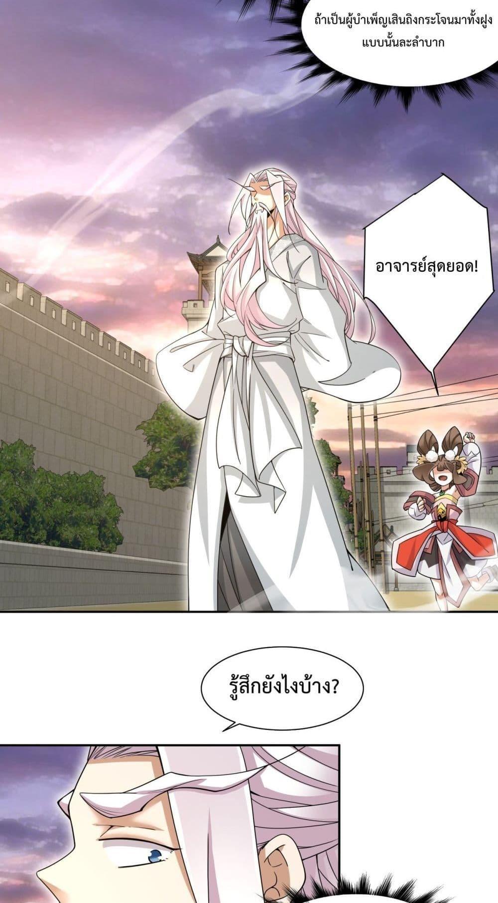Manga-lc-com อ่านมังงะ อ่านการ์ตูน ออนไลน์ ฟรี My Disciples Are All Big Villains ตอนที่ 1 2 3 4 5 6 7 8 9 10 11 12 13 14 ฟรี ไม่มีโฆษณา Manga-lc - อ่าน มังงะ อ่าน การ์ตูน ออนไลน์ อ่านมังงะ ฟรี