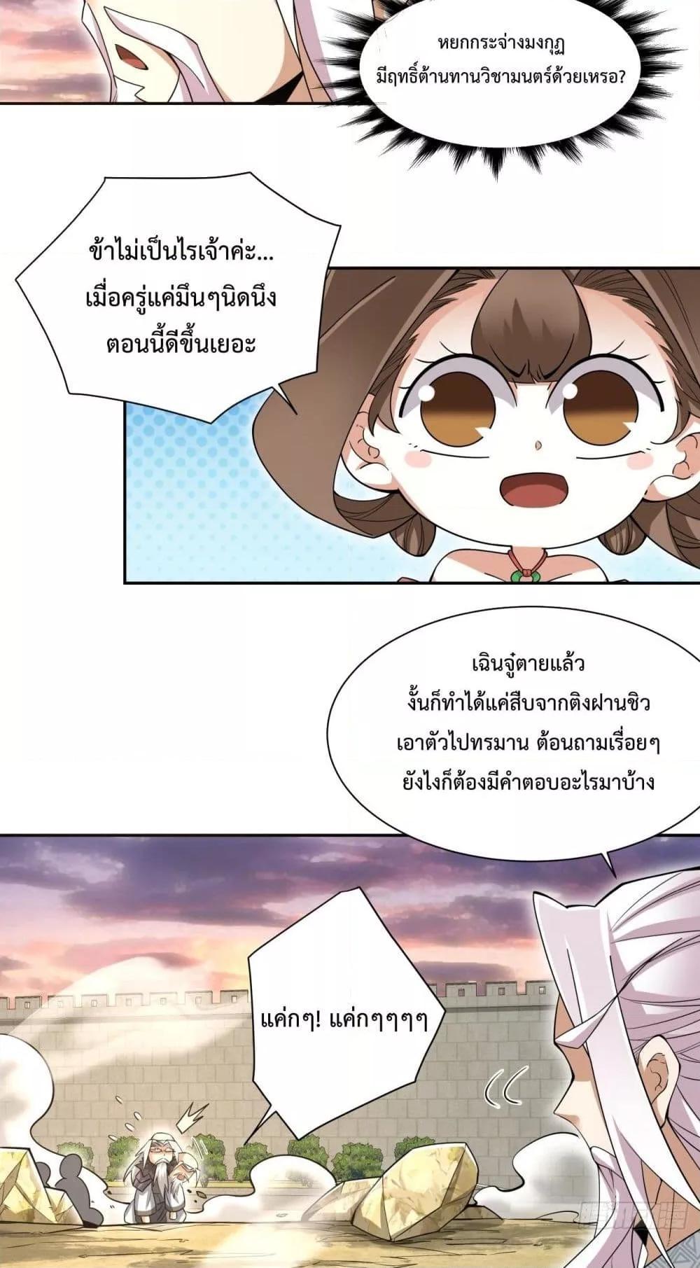 Manga-lc-com อ่านมังงะ อ่านการ์ตูน ออนไลน์ ฟรี My Disciples Are All Big Villains ตอนที่ 1 2 3 4 5 6 7 8 9 10 11 12 13 14 ฟรี ไม่มีโฆษณา Manga-lc - อ่าน มังงะ อ่าน การ์ตูน ออนไลน์ อ่านมังงะ ฟรี