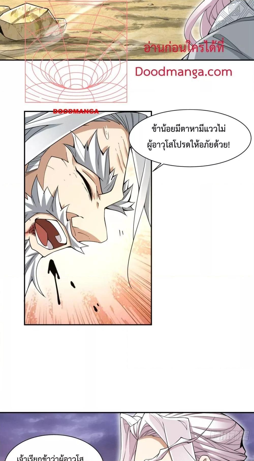 Manga-lc-com อ่านมังงะ อ่านการ์ตูน ออนไลน์ ฟรี My Disciples Are All Big Villains ตอนที่ 1 2 3 4 5 6 7 8 9 10 11 12 13 14 ฟรี ไม่มีโฆษณา Manga-lc - อ่าน มังงะ อ่าน การ์ตูน ออนไลน์ อ่านมังงะ ฟรี