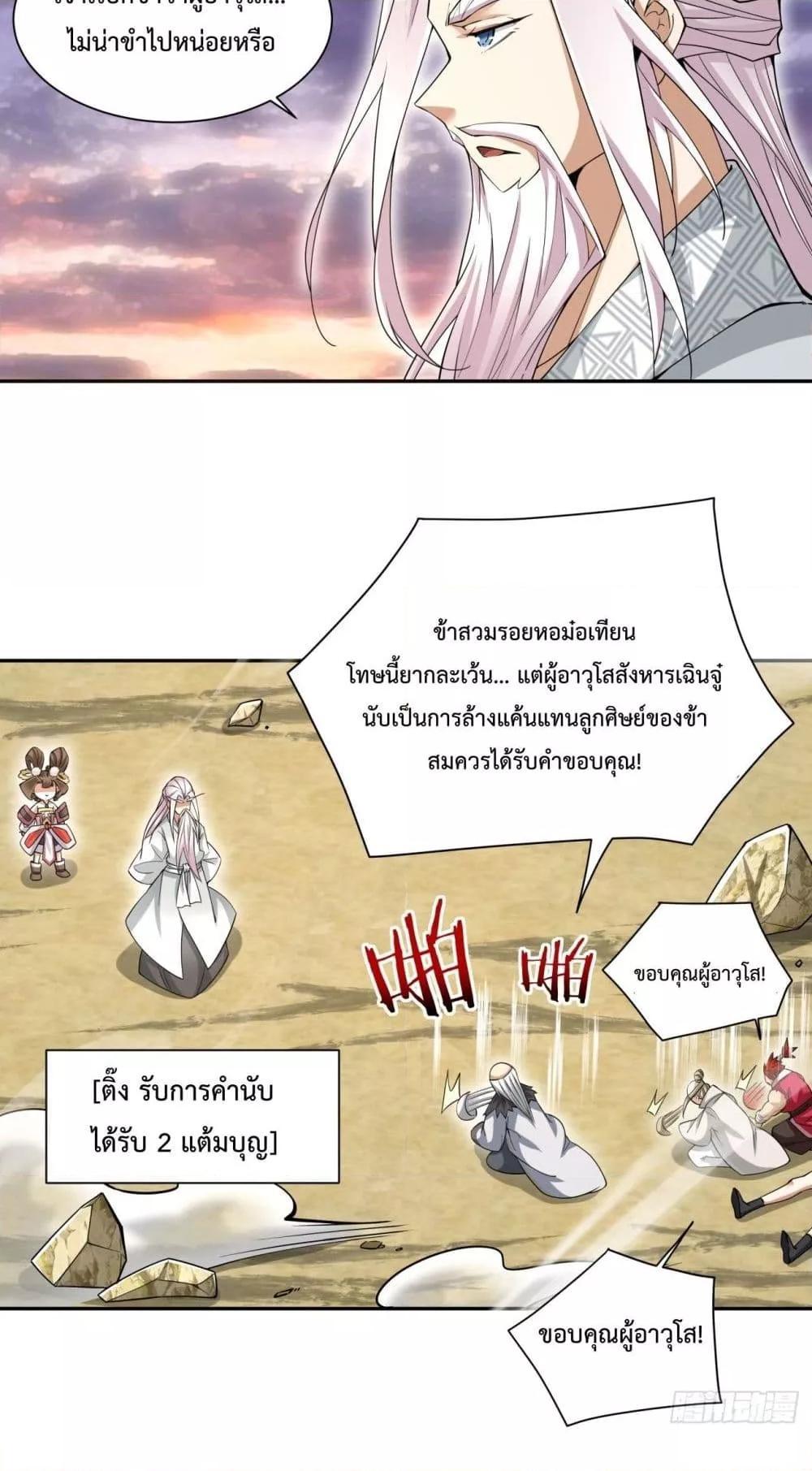 Manga-lc-com อ่านมังงะ อ่านการ์ตูน ออนไลน์ ฟรี My Disciples Are All Big Villains ตอนที่ 1 2 3 4 5 6 7 8 9 10 11 12 13 14 ฟรี ไม่มีโฆษณา Manga-lc - อ่าน มังงะ อ่าน การ์ตูน ออนไลน์ อ่านมังงะ ฟรี