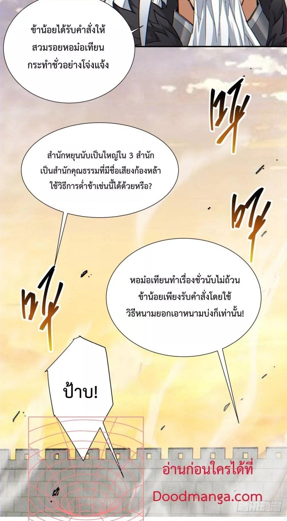 Manga-lc-com อ่านมังงะ อ่านการ์ตูน ออนไลน์ ฟรี My Disciples Are All Big Villains ตอนที่ 1 2 3 4 5 6 7 8 9 10 11 12 13 14 ฟรี ไม่มีโฆษณา Manga-lc - อ่าน มังงะ อ่าน การ์ตูน ออนไลน์ อ่านมังงะ ฟรี