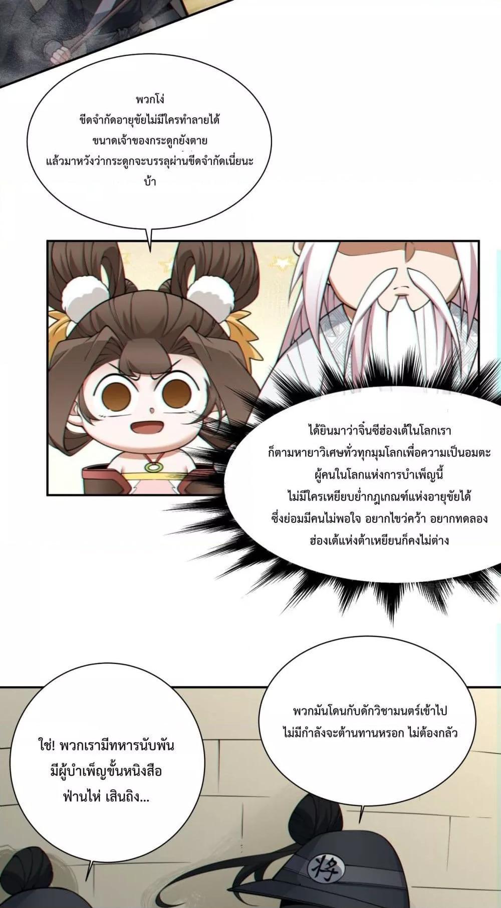 Manga-lc-com อ่านมังงะ อ่านการ์ตูน ออนไลน์ ฟรี My Disciples Are All Big Villains ตอนที่ 1 2 3 4 5 6 7 8 9 10 11 12 13 14 ฟรี ไม่มีโฆษณา Manga-lc - อ่าน มังงะ อ่าน การ์ตูน ออนไลน์ อ่านมังงะ ฟรี