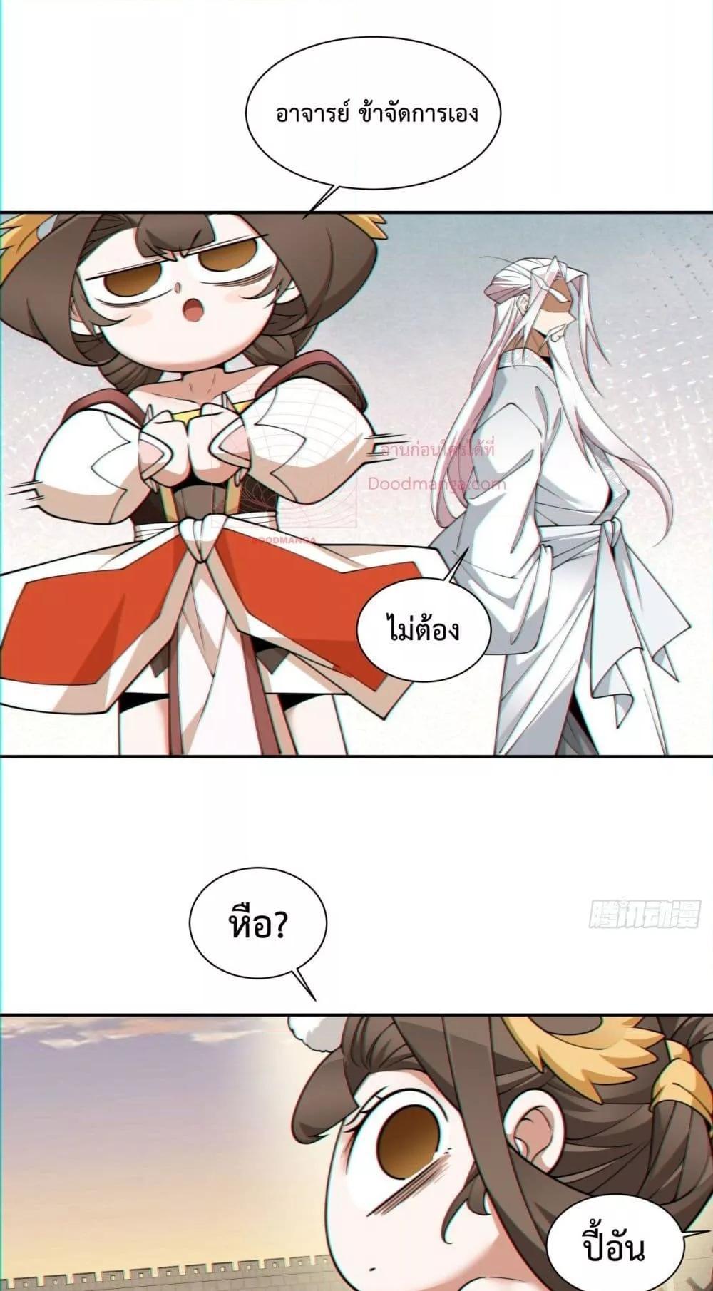 Manga-lc-com อ่านมังงะ อ่านการ์ตูน ออนไลน์ ฟรี My Disciples Are All Big Villains ตอนที่ 1 2 3 4 5 6 7 8 9 10 11 12 13 14 ฟรี ไม่มีโฆษณา Manga-lc - อ่าน มังงะ อ่าน การ์ตูน ออนไลน์ อ่านมังงะ ฟรี