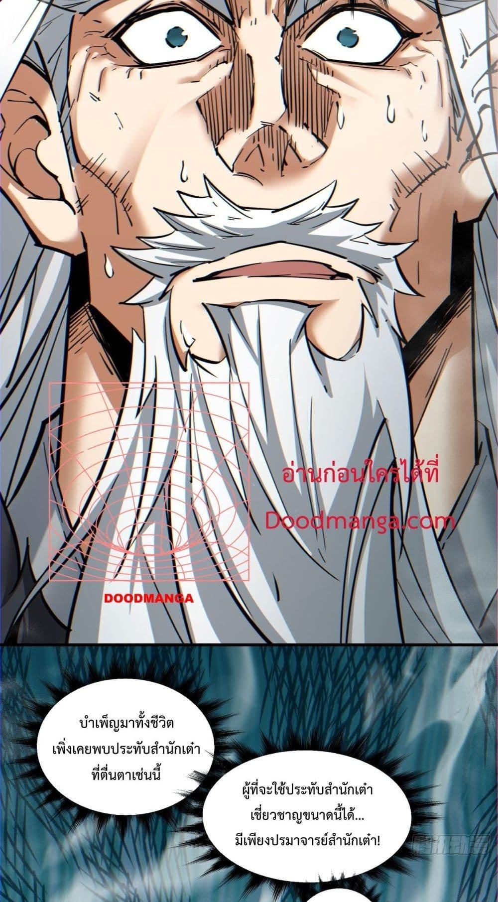 Manga-lc-com อ่านมังงะ อ่านการ์ตูน ออนไลน์ ฟรี My Disciples Are All Big Villains ตอนที่ 1 2 3 4 5 6 7 8 9 10 11 12 13 14 ฟรี ไม่มีโฆษณา Manga-lc - อ่าน มังงะ อ่าน การ์ตูน ออนไลน์ อ่านมังงะ ฟรี