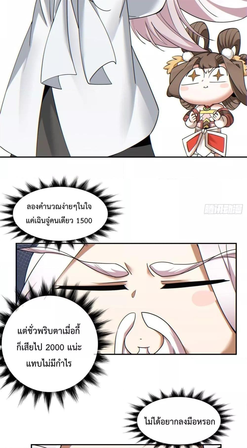 Manga-lc-com อ่านมังงะ อ่านการ์ตูน ออนไลน์ ฟรี My Disciples Are All Big Villains ตอนที่ 1 2 3 4 5 6 7 8 9 10 11 12 13 14 ฟรี ไม่มีโฆษณา Manga-lc - อ่าน มังงะ อ่าน การ์ตูน ออนไลน์ อ่านมังงะ ฟรี