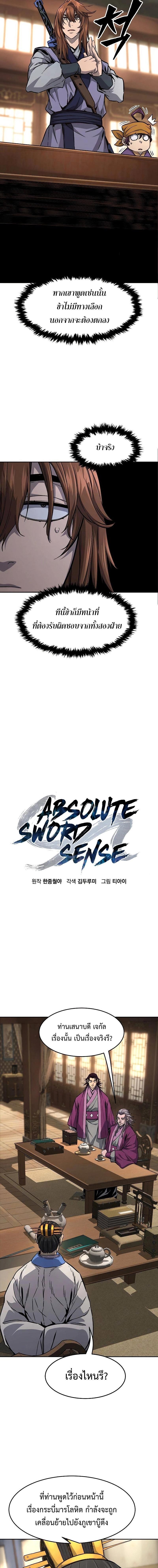 Manga-lc-com อ่านมังงะ อ่านการ์ตูน ออนไลน์ ฟรี Absolute Sword Sense ตอนที่ 1 2 3 4 5 6 7 8 9 10 11 12 13 14 ฟรี ไม่มีโฆษณา Manga-lc - อ่าน มังงะ อ่าน การ์ตูน ออนไลน์ อ่านมังงะ ฟรี