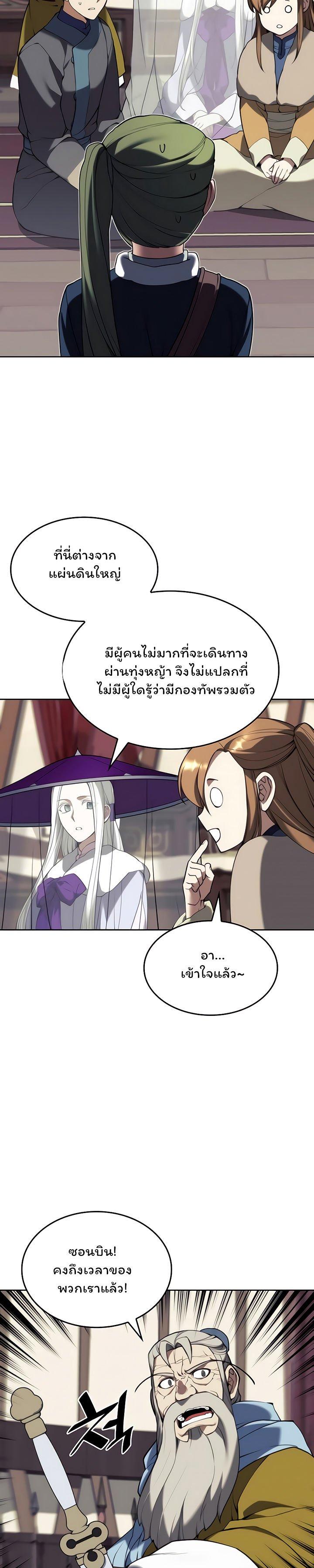 Manga-lc-com อ่านมังงะ อ่านการ์ตูน ออนไลน์ ฟรี Tale of a Scribe Who Retires to the Countryside ตอนที่ 1 2 3 4 5 6 7 8 9 10 11 12 13 14 ฟรี ไม่มีโฆษณา Manga-lc - อ่าน มังงะ อ่าน การ์ตูน ออนไลน์ อ่านมังงะ ฟรี