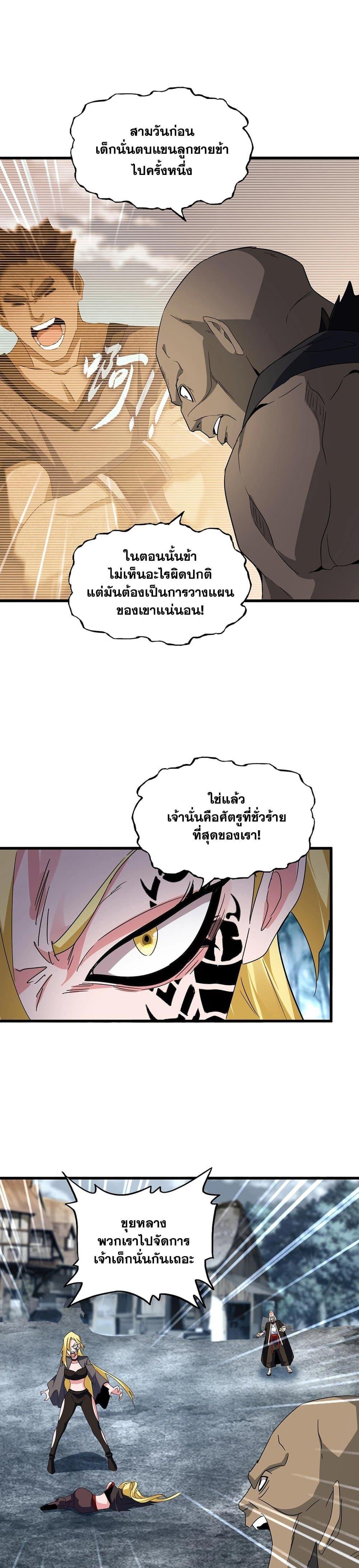 Manga-lc-com อ่านมังงะ อ่านการ์ตูน ออนไลน์ ฟรี Magic Emperor ตอนที่ 1 2 3 4 5 6 7 8 9 10 11 12 13 14 ฟรี ไม่มีโฆษณา Manga-lc - อ่าน มังงะ อ่าน การ์ตูน ออนไลน์ อ่านมังงะ ฟรี