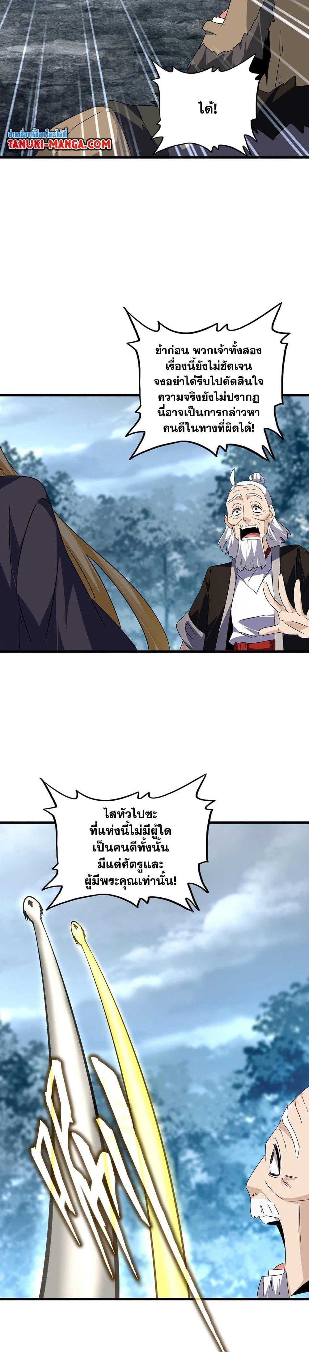 Manga-lc-com อ่านมังงะ อ่านการ์ตูน ออนไลน์ ฟรี Magic Emperor ตอนที่ 1 2 3 4 5 6 7 8 9 10 11 12 13 14 ฟรี ไม่มีโฆษณา Manga-lc - อ่าน มังงะ อ่าน การ์ตูน ออนไลน์ อ่านมังงะ ฟรี