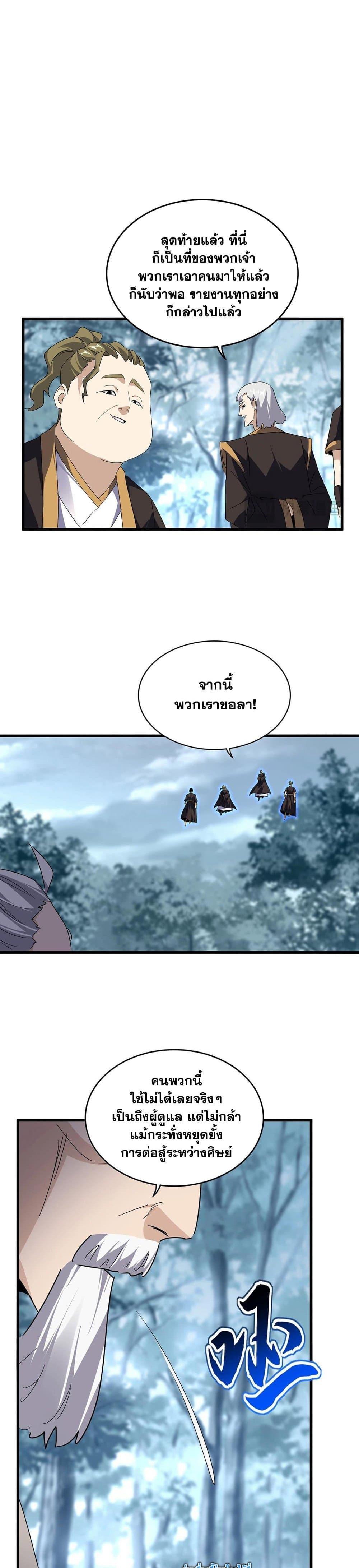 Manga-lc-com อ่านมังงะ อ่านการ์ตูน ออนไลน์ ฟรี Magic Emperor ตอนที่ 1 2 3 4 5 6 7 8 9 10 11 12 13 14 ฟรี ไม่มีโฆษณา Manga-lc - อ่าน มังงะ อ่าน การ์ตูน ออนไลน์ อ่านมังงะ ฟรี