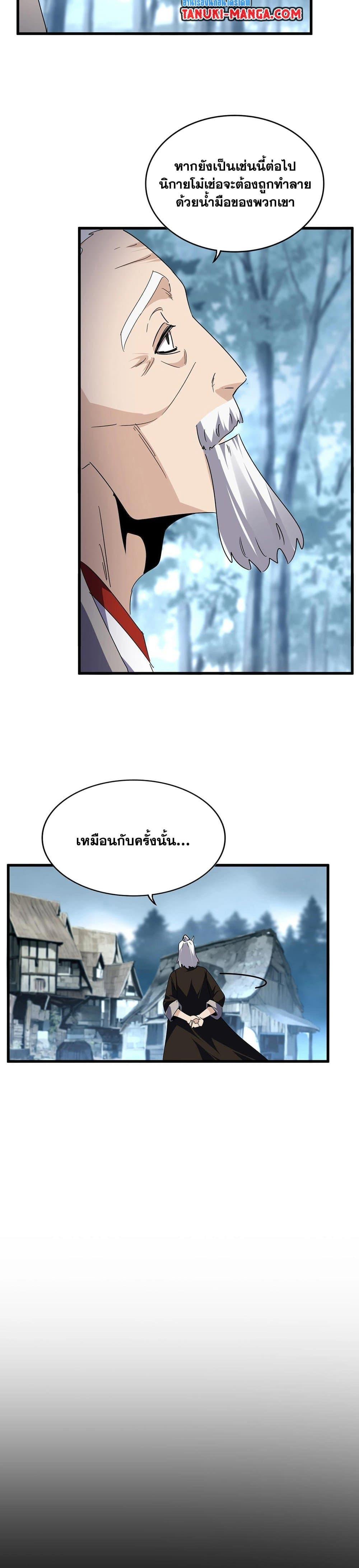Manga-lc-com อ่านมังงะ อ่านการ์ตูน ออนไลน์ ฟรี Magic Emperor ตอนที่ 1 2 3 4 5 6 7 8 9 10 11 12 13 14 ฟรี ไม่มีโฆษณา Manga-lc - อ่าน มังงะ อ่าน การ์ตูน ออนไลน์ อ่านมังงะ ฟรี