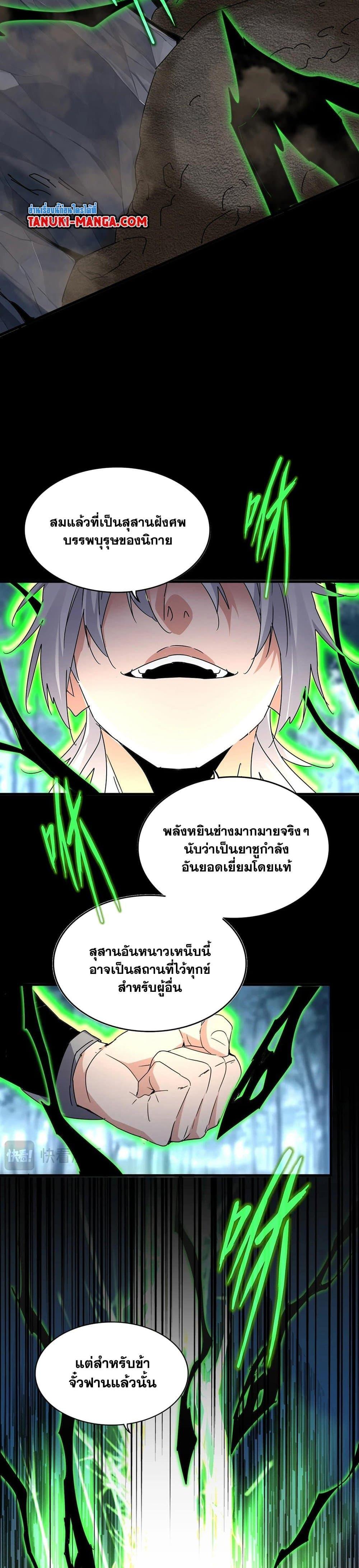 Manga-lc-com อ่านมังงะ อ่านการ์ตูน ออนไลน์ ฟรี Magic Emperor ตอนที่ 1 2 3 4 5 6 7 8 9 10 11 12 13 14 ฟรี ไม่มีโฆษณา Manga-lc - อ่าน มังงะ อ่าน การ์ตูน ออนไลน์ อ่านมังงะ ฟรี