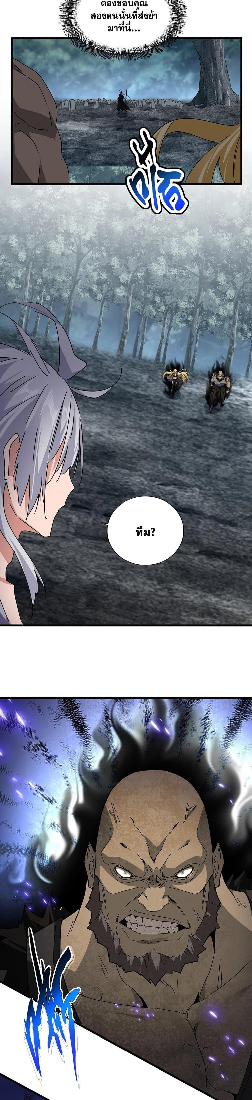 Manga-lc-com อ่านมังงะ อ่านการ์ตูน ออนไลน์ ฟรี Magic Emperor ตอนที่ 1 2 3 4 5 6 7 8 9 10 11 12 13 14 ฟรี ไม่มีโฆษณา Manga-lc - อ่าน มังงะ อ่าน การ์ตูน ออนไลน์ อ่านมังงะ ฟรี