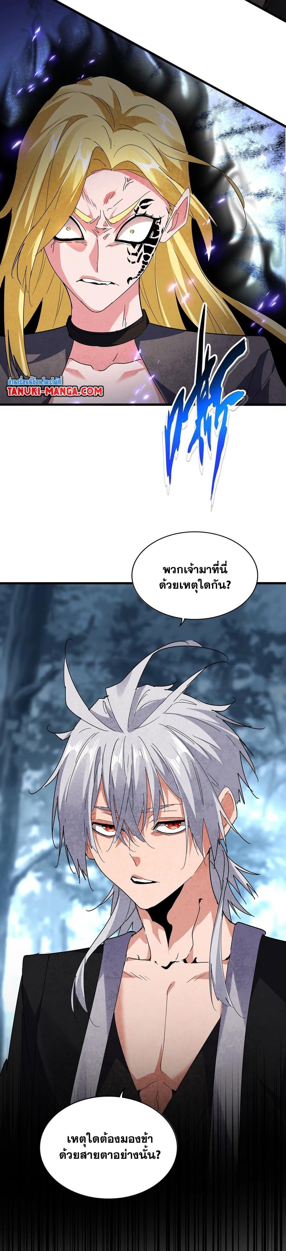 Manga-lc-com อ่านมังงะ อ่านการ์ตูน ออนไลน์ ฟรี Magic Emperor ตอนที่ 1 2 3 4 5 6 7 8 9 10 11 12 13 14 ฟรี ไม่มีโฆษณา Manga-lc - อ่าน มังงะ อ่าน การ์ตูน ออนไลน์ อ่านมังงะ ฟรี