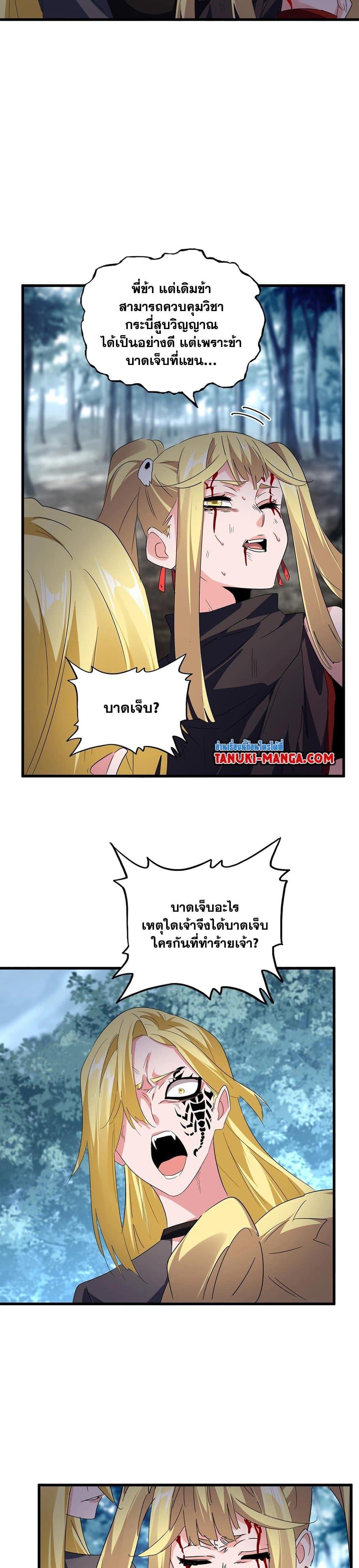 Manga-lc-com อ่านมังงะ อ่านการ์ตูน ออนไลน์ ฟรี Magic Emperor ตอนที่ 1 2 3 4 5 6 7 8 9 10 11 12 13 14 ฟรี ไม่มีโฆษณา Manga-lc - อ่าน มังงะ อ่าน การ์ตูน ออนไลน์ อ่านมังงะ ฟรี